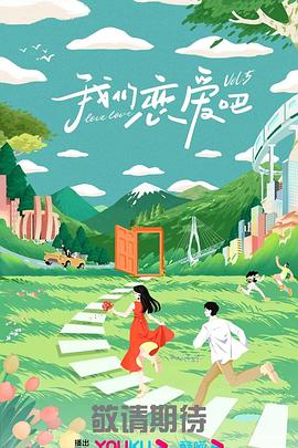 我们与恶的距离2