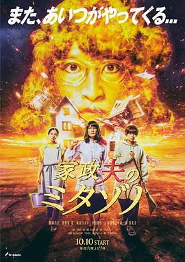 巴黎危机