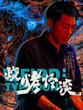 爱火