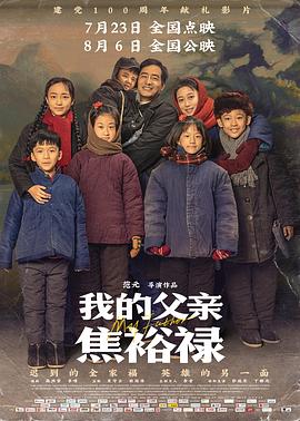 巴山女红军