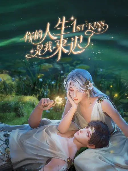 爱的捆绑